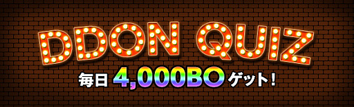 ꡼ No.004 | Dragon's Dogma Onlineס3.0緿åץǡȡ˴αפΥȥ쥤顼ǰĥȥڡ󤬥