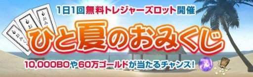 ���������꡼ No.010�Υ���ͥ������ / ��Dragon's Dogma Online��1��1��̵���ǥץ쥤�Ǥ���֤ҤȲƤΤ��ߤ����פ򳫺�