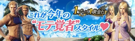 ���������꡼ No.001�Υ���ͥ������ / ��Dragon's Dogma Online�פǿ��о�ο����������������ܥå����ȥ쥸�㡼�����åȤ����䤬����