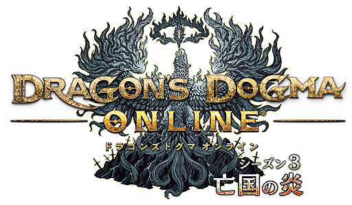 ���������꡼ No.023�Υ���ͥ������ / ��Dragon's Dogma Online�ס���������3��˴��α�פο��������������ϡ���������Ū����Ĺ������֥�ߥåȲ���סֶ˸¹����פˤĤ���