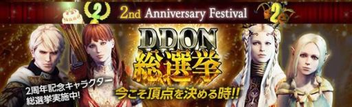 ���������꡼ No.007�Υ���ͥ������ / ��Dragon��s Dogma Online�פǾ޶���󥹥������и����륯�������ۿ�