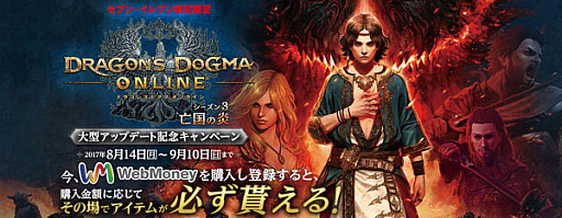 ꡼ No.034Υͥ / ֥ɥ饴󥺥ɥ 饤ס緿åץǡȡ֥3 ˴αɡפϢưץDragon's Dogma Online Ģפۿ