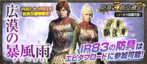 ���������꡼ No.001�Υ���ͥ������ / ��Dragon's Dogma Online�ס�IR80�ʾ���ɶ�5���̤�μ¤�����Ǥ���ֹ�����˽�����פ��о�