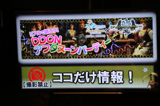 ���������꡼ No.006�Υ���ͥ������ / ��Dragon's Dogma Online�׽�θ������ե饤�󥤥٥�ȡ֥��ե��̡���ѡ��ƥ����פ����š���ȯ�ؤȥץ쥤�䡼����ή��ޤä�