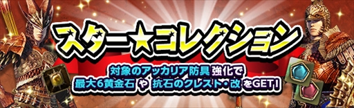 ���������꡼ No.015�Υ���ͥ������ / ��Dragon's Dogma Online�ס��ѥ�����������������֥��塼�ƥ����ѥ���ޥѡ��ƥ����פ򳫺�