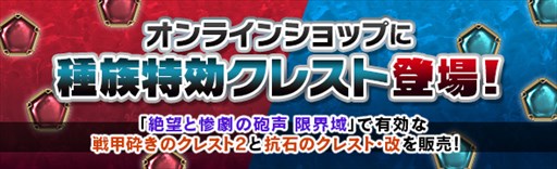 ���������꡼ No.003�Υ���ͥ������ / ��DDON�ס��������ȥ꡼��ߥå�������˾�Ȼ����ˤ�� �³���פ��ۿ�����