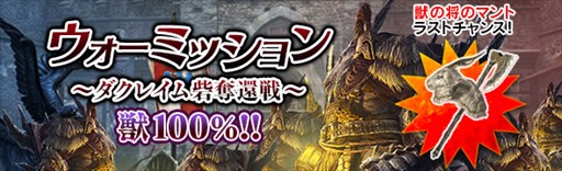 ���������꡼ No.004�Υ���ͥ������ / ��DDON�ס��������ȥ꡼��ߥå�������˾�Ȼ����ˤ�� �³���פ��ۿ�����