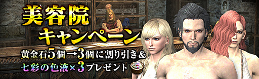���������꡼ No.007�Υ���ͥ������ / ��Dragon's Dogma Online�ס���������3.1�κǿ��ȥ쥸�㡼�����å��������������DDON������󥹡פ�����