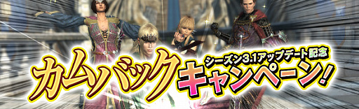 ���������꡼ No.008�Υ���ͥ������ / ��Dragon's Dogma Online�ס���������3.1�κǿ��ȥ쥸�㡼�����å��������������DDON������󥹡פ�����