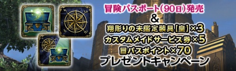 ���������꡼ No.008�Υ���ͥ������ / ��Dragon's Dogma Online�פΥ��åץǡ��ȡ֥�������3.1�פ��������������ꥹ�ޥ����٥�ȡ�������Ի׵Ĥ�ή�����פ�����