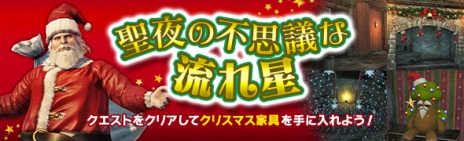 ���������꡼ No.009�Υ���ͥ������ / ��Dragon's Dogma Online�פΥ��åץǡ��ȡ֥�������3.1�פ��������������ꥹ�ޥ����٥�ȡ�������Ի׵Ĥ�ή�����פ�����