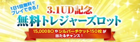 ���������꡼ No.011�Υ���ͥ������ / ��Dragon's Dogma Online�פΥ��åץǡ��ȡ֥�������3.1�פ��������������ꥹ�ޥ����٥�ȡ�������Ի׵Ĥ�ή�����פ�����