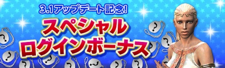 ���������꡼ No.012�Υ���ͥ������ / ��Dragon's Dogma Online�פΥ��åץǡ��ȡ֥�������3.1�פ��������������ꥹ�ޥ����٥�ȡ�������Ի׵Ĥ�ή�����פ�����