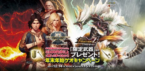 ���������꡼ No.014�Υ���ͥ������ / ��Dragon's Dogma Online�פΥ��åץǡ��ȡ֥�������3.1�פ��������������ꥹ�ޥ����٥�ȡ�������Ի׵Ĥ�ή�����פ�����