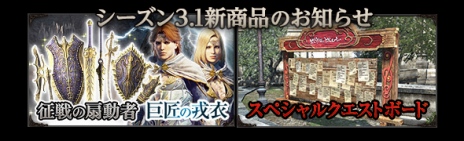 ���������꡼ No.023�Υ���ͥ������ / ��Dragon's Dogma Online�פΥ��åץǡ��ȡ֥�������3.1�פ��������������ꥹ�ޥ����٥�ȡ�������Ի׵Ĥ�ή�����פ�����