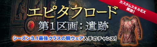 画像ギャラリー No.003のサムネイル画像 / 「Dragon's Dogma Online」,今年上半期の開発ロードマップをチェックできる動画が公開