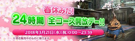 ���������꡼ No.001�Υ���ͥ������ / ��Dragon��s Dogma Online�ס���24������������̵�������ǡ��פ�3��21���˳���