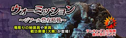 ���������꡼ No.007�Υ���ͥ������ / ��Dragon��s Dogma Online�ס���24������������̵�������ǡ��פ�3��21���˳���