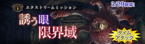 ���������꡼ No.009�Υ���ͥ������ / ��Dragon��s Dogma Online�ס���24������������̵�������ǡ��פ�3��21���˳���