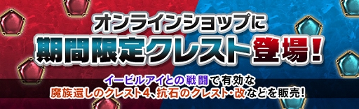 ���������꡼ No.003�Υ���ͥ������ / ��Dragon��s Dogma Online�ס������ॢ���å���Ͷ���� �³���פ�����