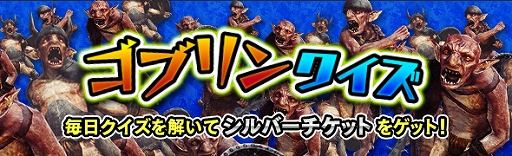 ���������꡼ No.004�Υ���ͥ������ / ��Dragon��s Dogma Online�ס������ॢ���å���Ͷ���� �³���פ�����