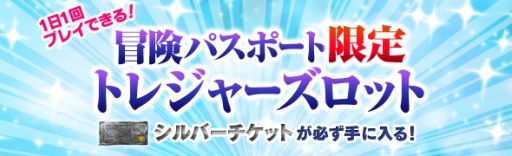 画像ギャラリー No.003のサムネイル画像 / 「Dragon’s Dogma Online」で「ジャスティス学園」とのコラボロットが復刻。4月1日発売