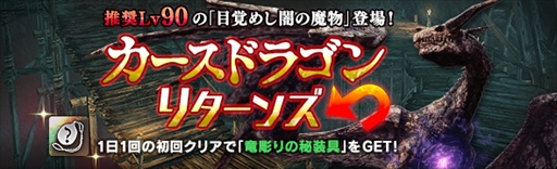 ���������꡼ No.003�Υ���ͥ������ / ��Dragon��s Dogma Online�ס��и��ͤ�PP��5�ܤˤʤ���ָ��ꥳ���������䳫��