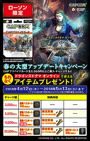 ���������꡼ No.021�Υ���ͥ������ / ��Dragon��s Dogma Online�ס���11�Υ���֥֡ϥ����ץ������ɲä�ޤॷ������3.2���åץǡ��Ȥ������»�