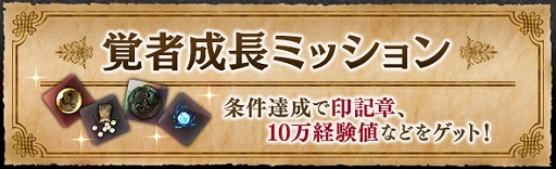 ���������꡼ No.001�Υ���ͥ������ / ��Dragon��s Dogma Online�ס����٥�ȡֳм���Ĺ�ߥå����פ�����