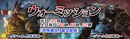 ���������꡼ No.002�Υ���ͥ������ / ��Dragon��s Dogma Online�ס����٥�ȡֳм���Ĺ�ߥå����פ�����