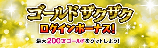 ���������꡼ No.001�Υ���ͥ������ / ��Dragon��s Dogma Online�ס����200��G����館���������ܡ��ʥ����и��ͤ������륤�٥�Ȥ�����