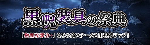 ���������꡼ No.007�Υ���ͥ������ / ��Dragon��s Dogma Online�ס����200��G����館���������ܡ��ʥ����и��ͤ������륤�٥�Ȥ�����