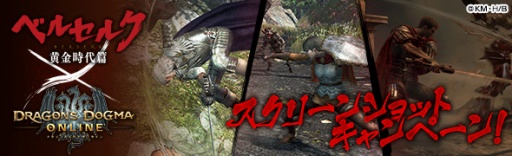 ꡼ No.002Υͥ / Dragons Dogma Onlineסԥեɡ1衧ᥬɥε פۿ