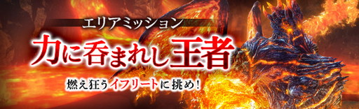 画像ギャラリー No.003のサムネイル画像 / 「Dragon’s Dogma Online」新ジョブ・ハイセプター用の極ジュエリーが登場