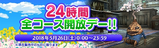 ���������꡼ No.001�Υ���ͥ������ / ��Dragon��s Dogma Online�ס���24������������̵�������ǡ��פ�5��26���˳���