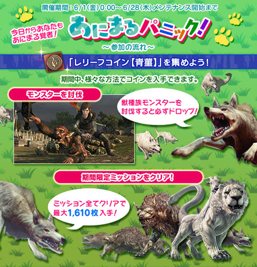 ���������꡼ No.002�Υ���ͥ������ / ��Dragon��s Dogma Online�פ�ưʪ�ˤʤ꤭��롣�֤��ˤޤ�ѥ˥å����פ�6��1���˥�������