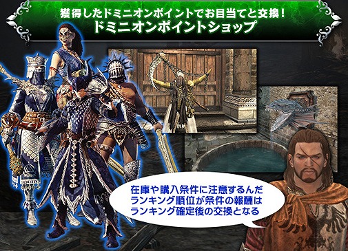 ���������꡼ No.009�Υ���ͥ������ / ��DDON�ס���������3.2�Υ������ߥå�����̸�ο��λ�Ʈ�פ�����