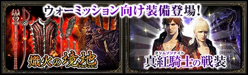 ���������꡼ No.011�Υ���ͥ������ / ��DDON�ס���������3.2�Υ������ߥå�����̸�ο��λ�Ʈ�פ�����