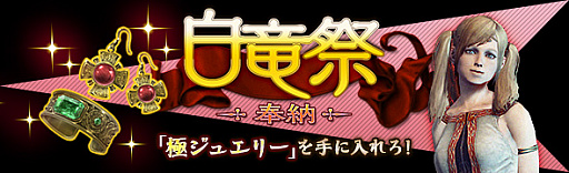 ���������꡼ No.001�Υ���ͥ������ / ��Dragon��s Dogma Online�פǶ˥��奨�꡼������Ǥ������ε�ס���Ǽ���ɤ�����