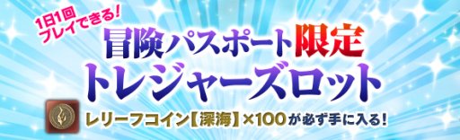 画像ギャラリー No.008のサムネイル画像 / 「DDON」,イベント「真夏の! レスタニアサマーパーティー!」 が7月1日開始。新登場の水着装備など