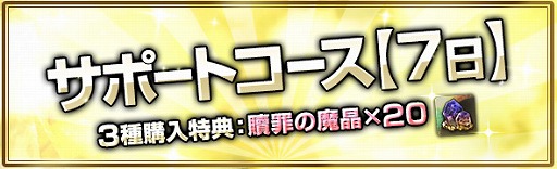 画像ギャラリー No.004のサムネイル画像 / 「DDON」,トレジャーズロット「真夏の運試し!」が開催。BOやシルバーチケットが当たるチャンス