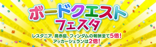 画像ギャラリー No.005のサムネイル画像 / 「DDON」,トレジャーズロット「真夏の運試し!」が開催。BOやシルバーチケットが当たるチャンス