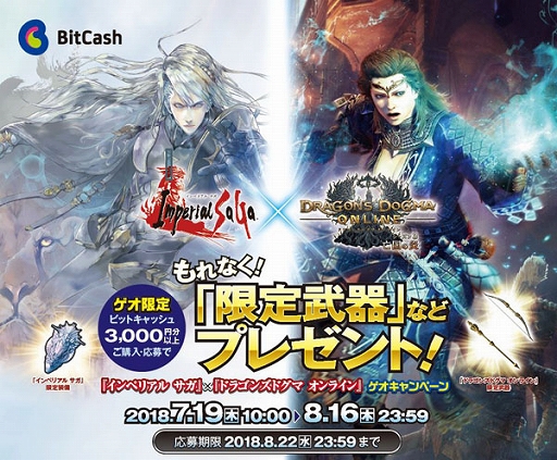 ���������꡼ No.007�Υ���ͥ������ / ��DDON�ס��֥���ڥꥢ�� �����ץ������2�ơ�������Lv80�ˤʤ륭���ڡ���Ⳬ����