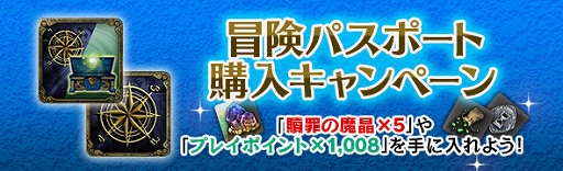 ���������꡼ No.011�Υ���ͥ������ / ��DDON�ס��֥���ڥꥢ�� �����ץ������2�ơ�������Lv80�ˤʤ륭���ڡ���Ⳬ����