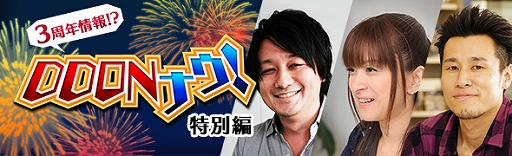 ���������꡼ No.012�Υ���ͥ������ / ��DDON�ס��֥���ڥꥢ�� �����ץ������2�ơ�������Lv80�ˤʤ륭���ڡ���Ⳬ����