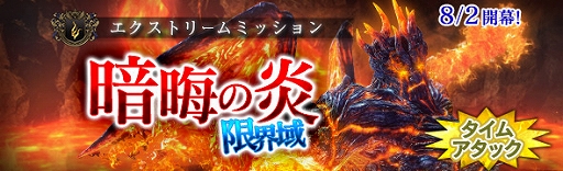 ���������꡼ No.014�Υ���ͥ������ / ��DDON�ס��֥���ڥꥢ�� �����ץ������2�ơ�������Lv80�ˤʤ륭���ڡ���Ⳬ����