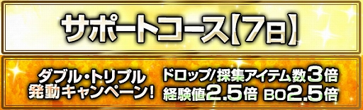 ���������꡼ No.004�Υ���ͥ������ / ��DDON�ס�εĦ���������II��˥��奨�꡼���������3��ǯ��ǰ���٥�ȡ���ε�ס���Ǽ���פ���������