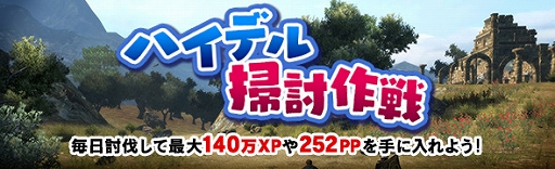 ���������꡼ No.001�Υ���ͥ������ / ��DDON�ס��оݥ�󥹥�����ƤȲ������200000XP��36PP���������֥ϥ��ǥ���Ƥ����פ򳫺���