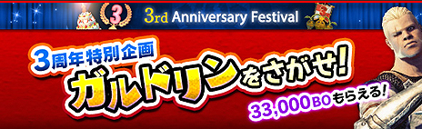 ꡼ No.012Υͥ / Dragons Dogma OnlineפΥ3.3åץǡȤ»ܡַи͡ɡꥸ奨꡼ץץ쥼Ȥʤɤεǰ