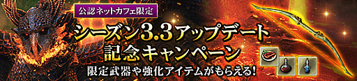 画像ギャラリー No.005のサムネイル画像 / 「DDON」,3周年記念の「33時間全コース無料開放デー」が9月1日より実施。賞金首モンスターが出現するクエストも